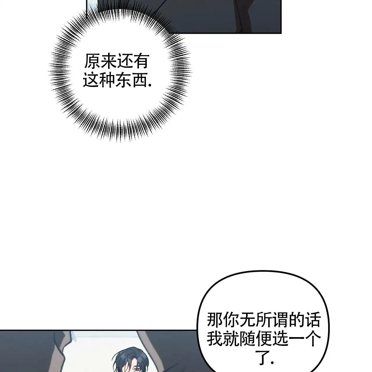秘密向导 - 真新鲜 - 第14页