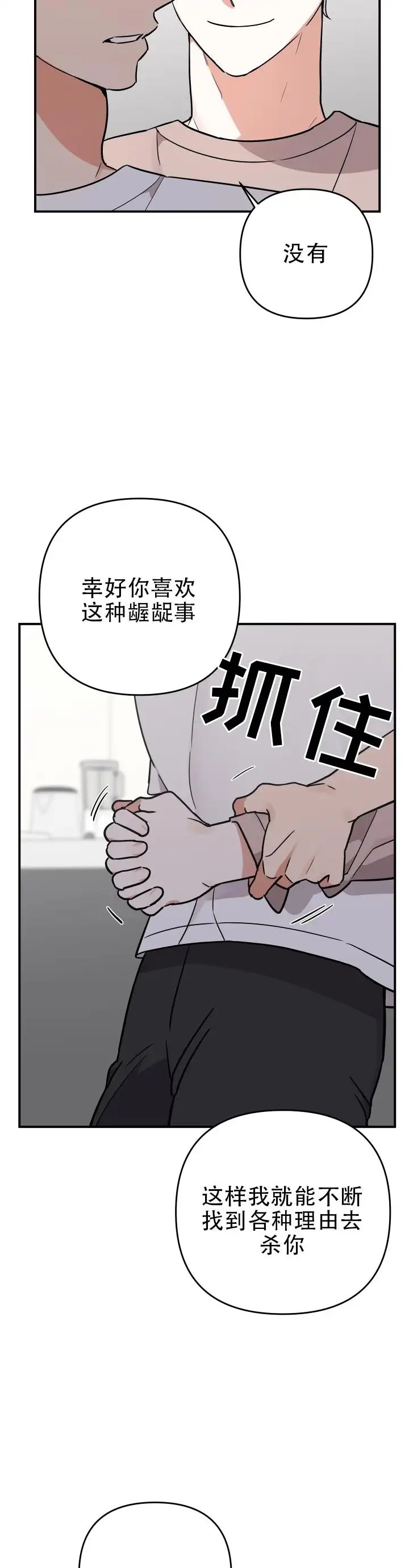 给亲爱的冤家 - 理由 - 第5页