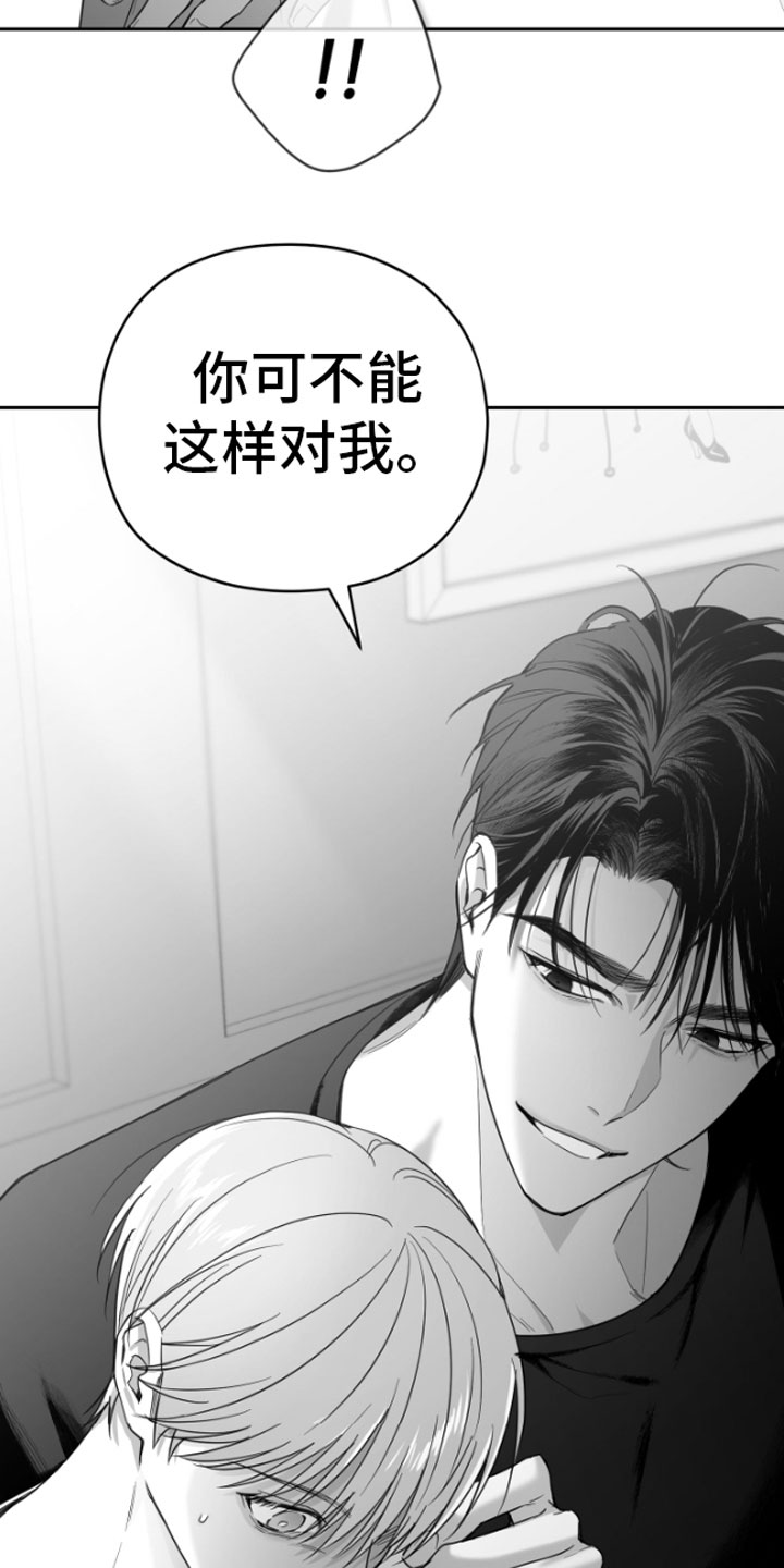 合作的博弈 - 疯子 - 第25页