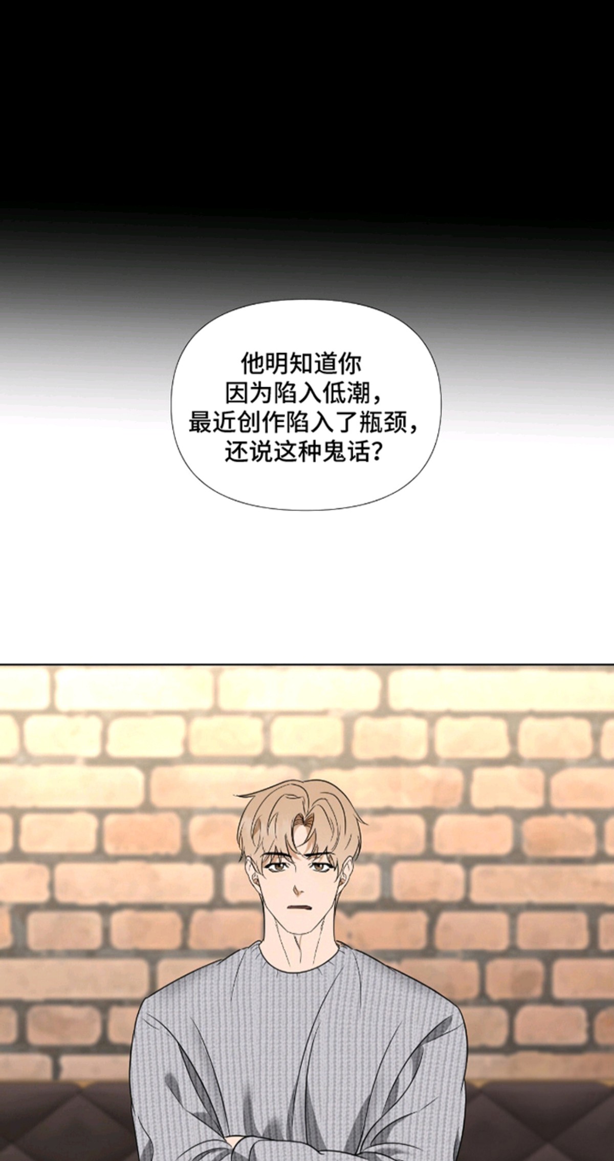 画布下的真相 - 瓶颈期 - 第19页