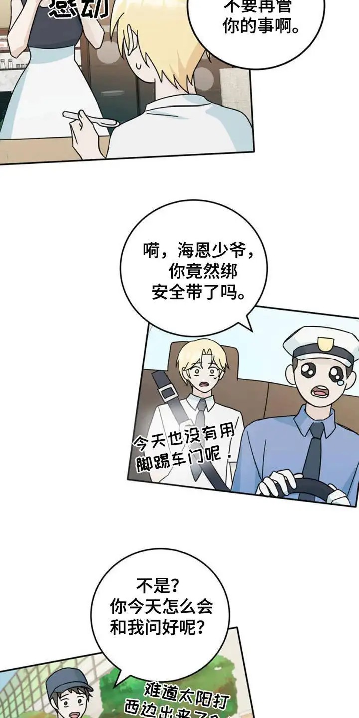 互补人生 - 身体状态 - 第12页