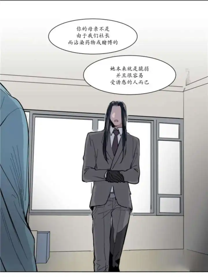被驯服的遗产 - 父亲的死讯 - 第35页