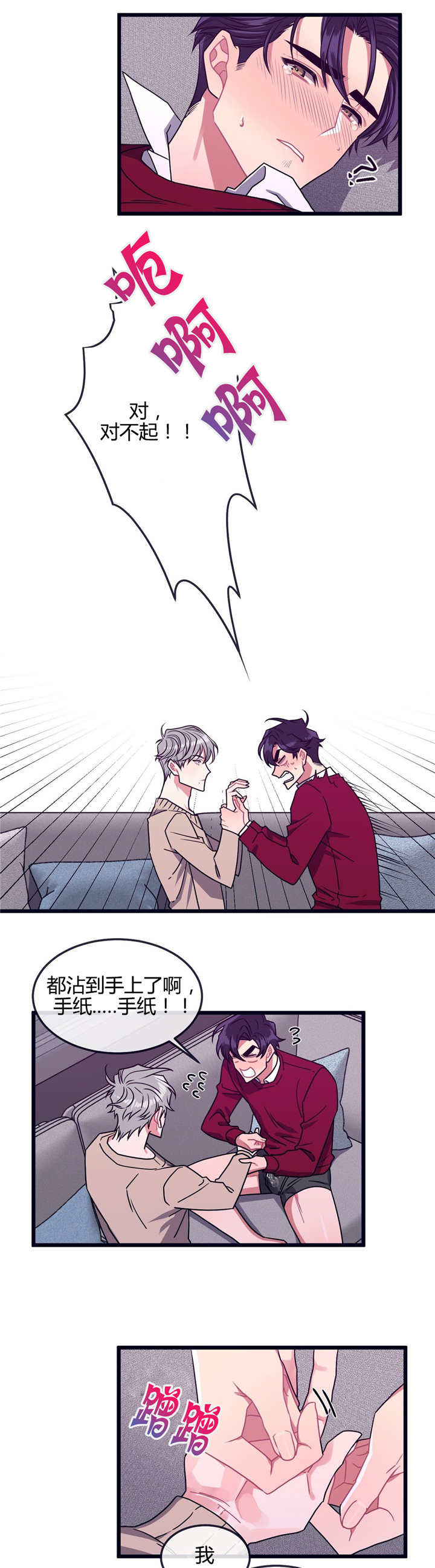 做我的狗 - 衣服碍事 - 第12页