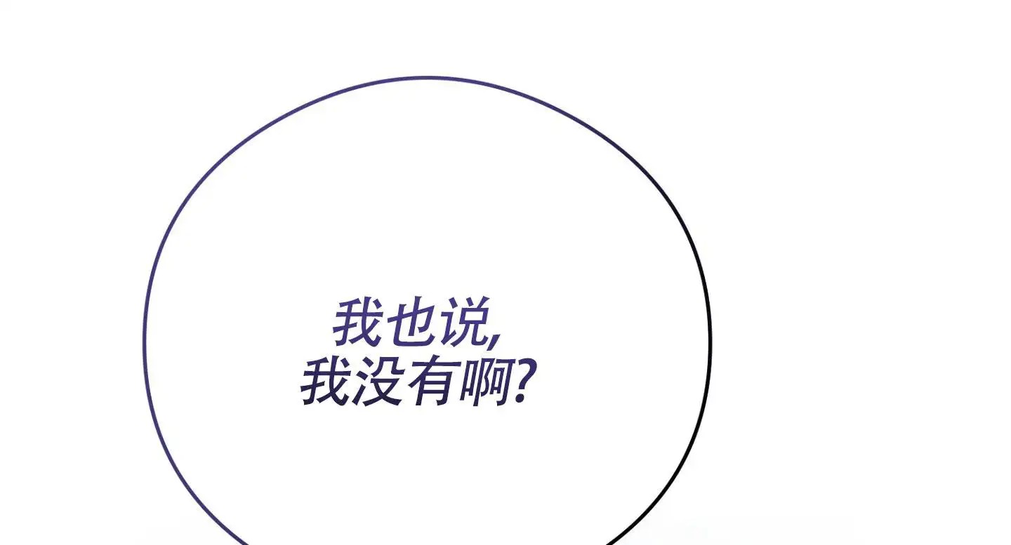 毒蛇陷阱 - 挑衅的家伙 - 第11页