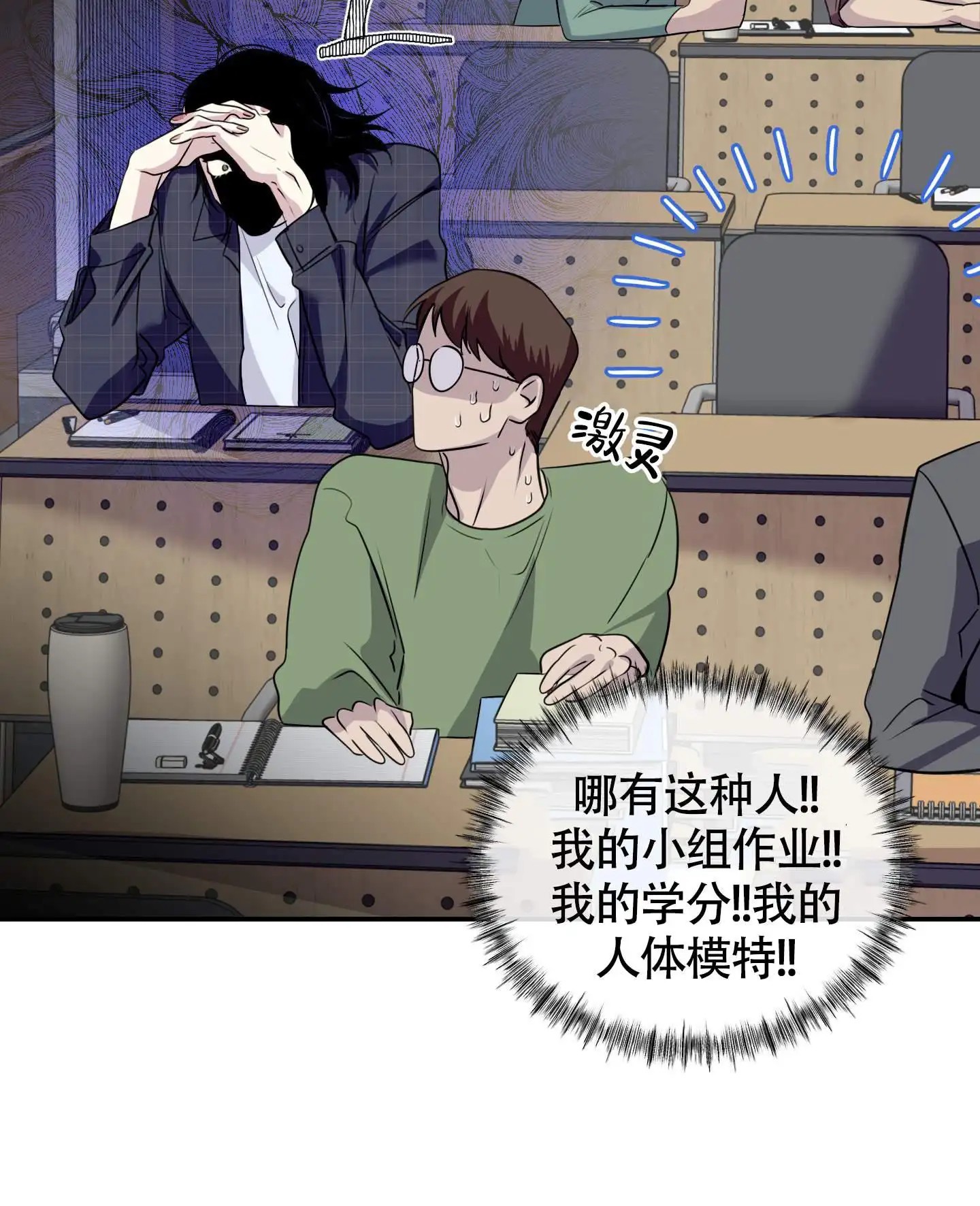 组长真好骗 - 身体不适 - 第19页