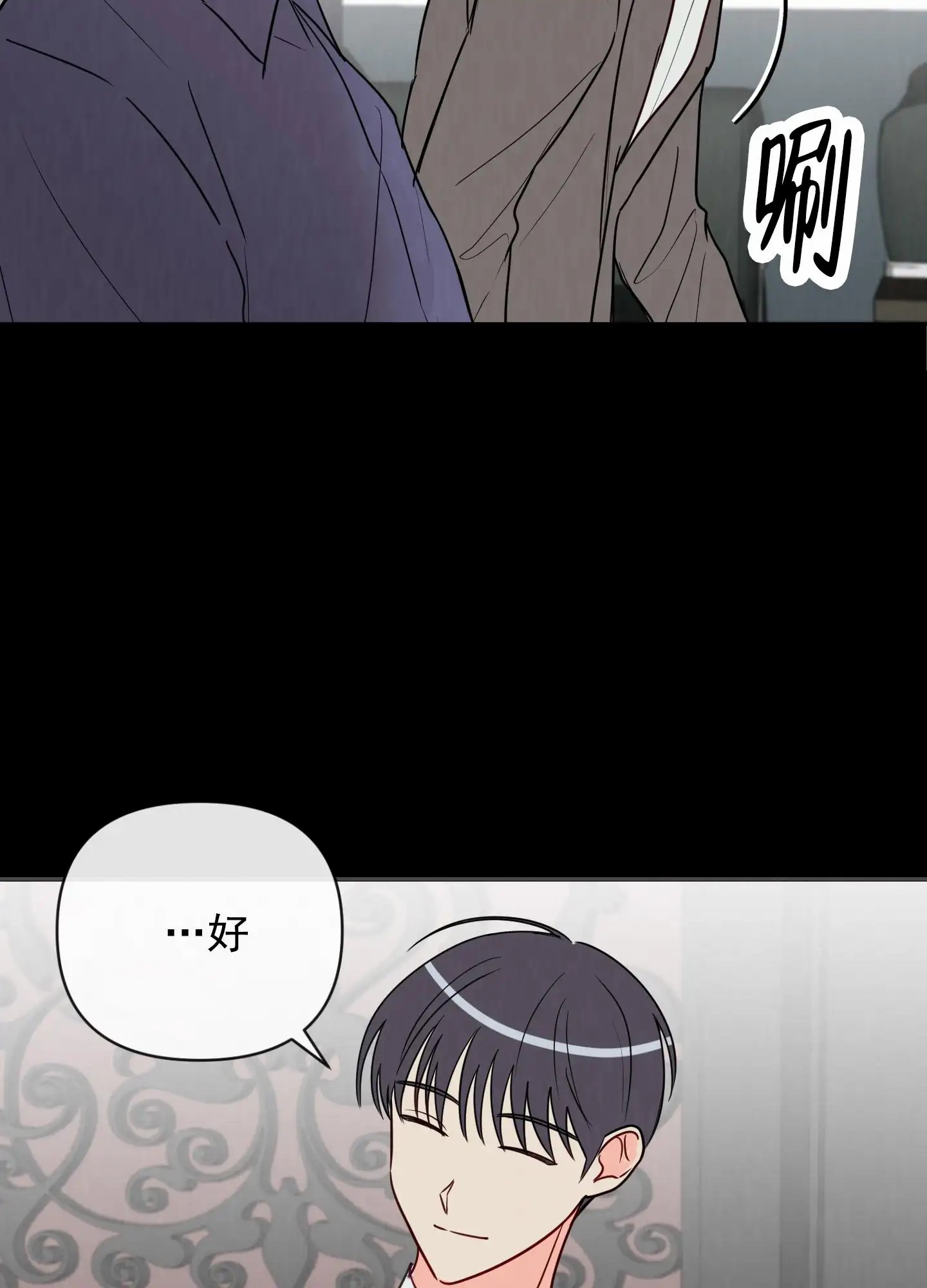 奇怪辅导 - 还债 - 第30页