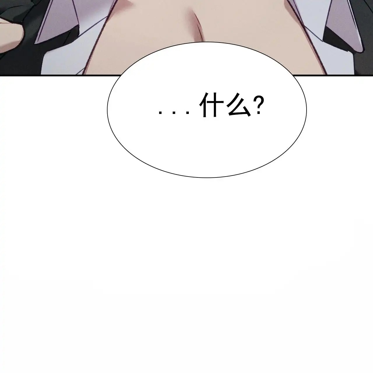 爱情护卫 - 酒还没醒？ - 第32页