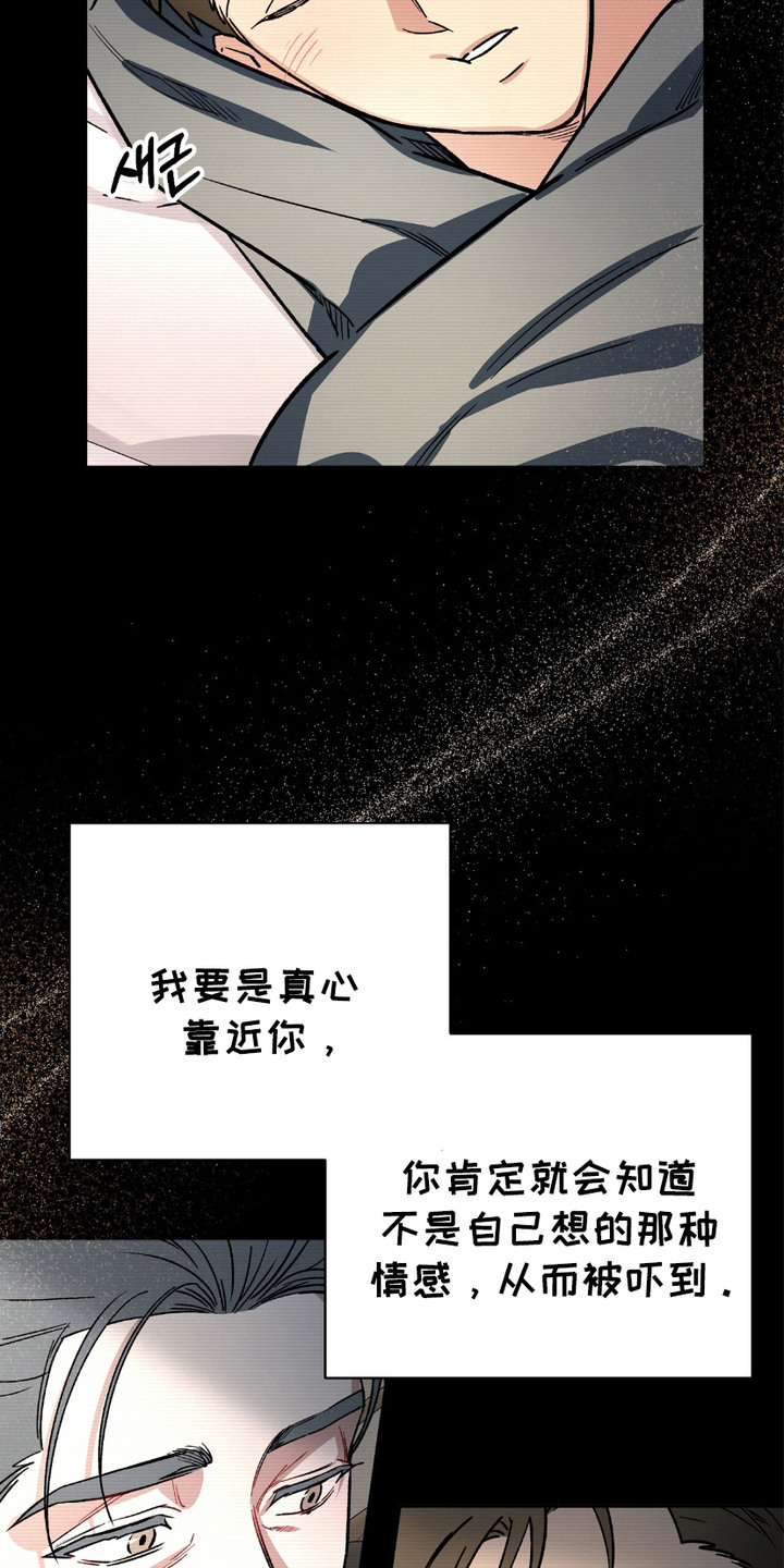 许愿喷泉 - 阵痛 - 第11页