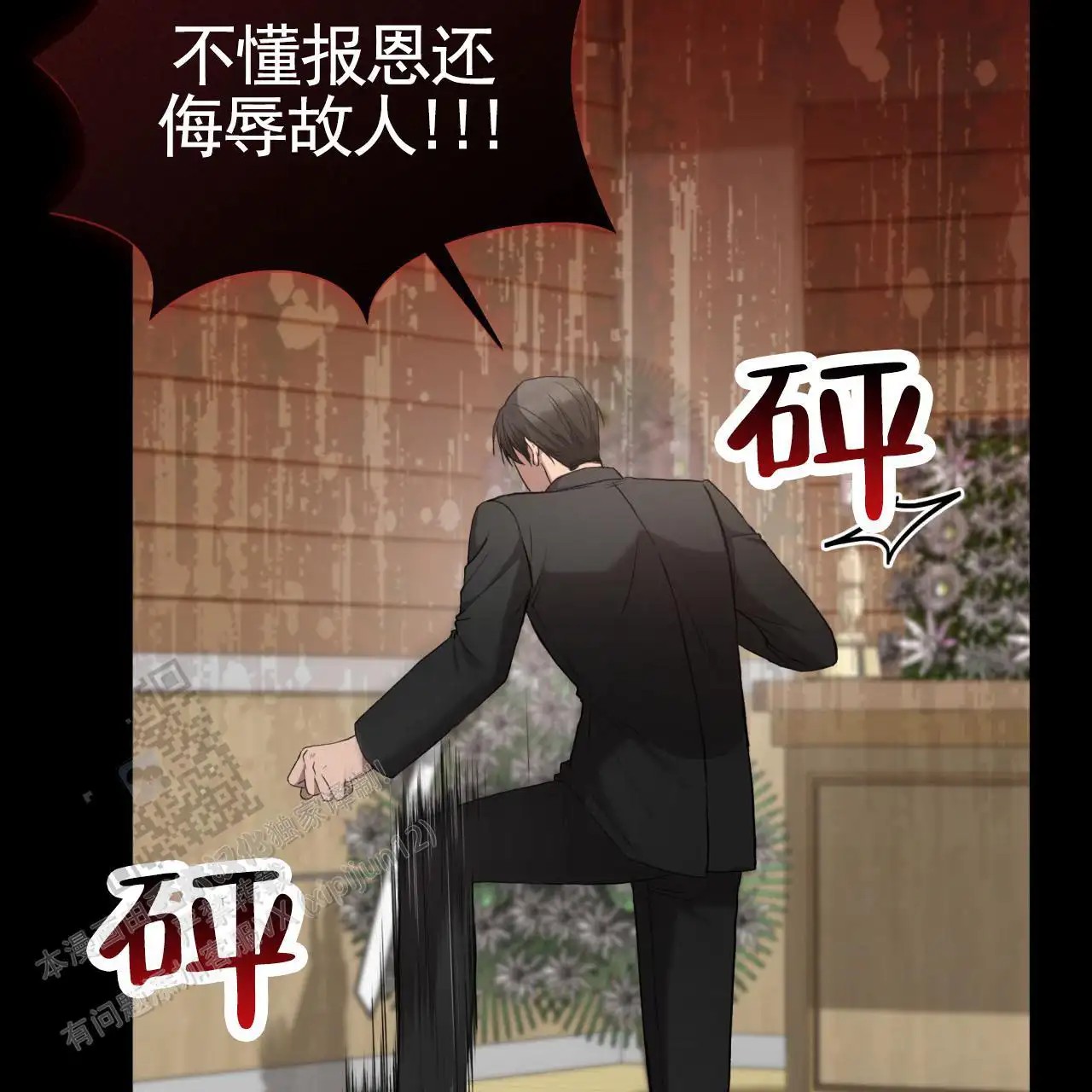 黑道高中生 - 不敢相信 - 第22页