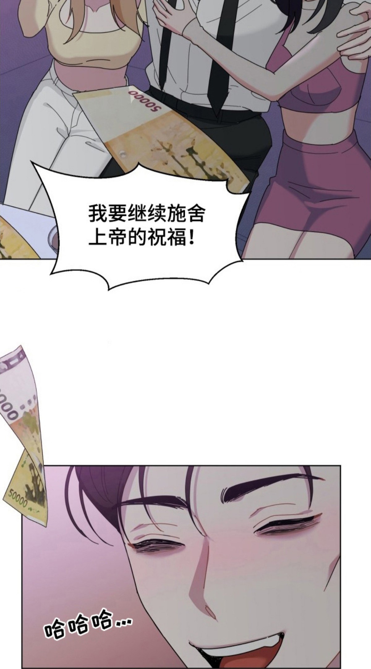 伪神狩猎 - 教主 - 第15页