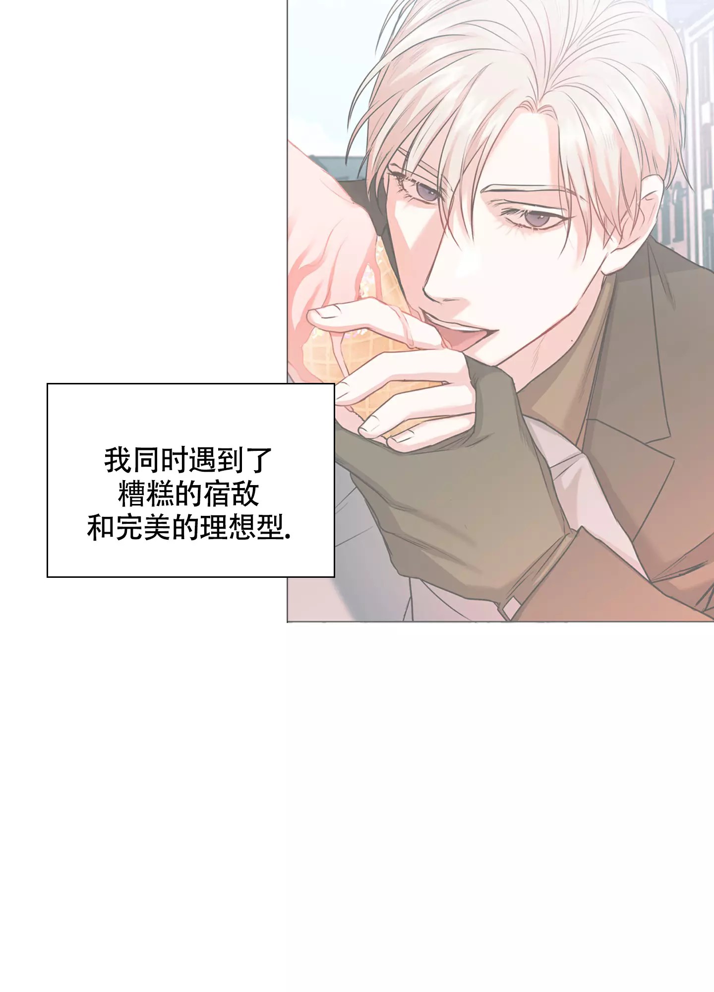 试爱 - 序章 - 第43页