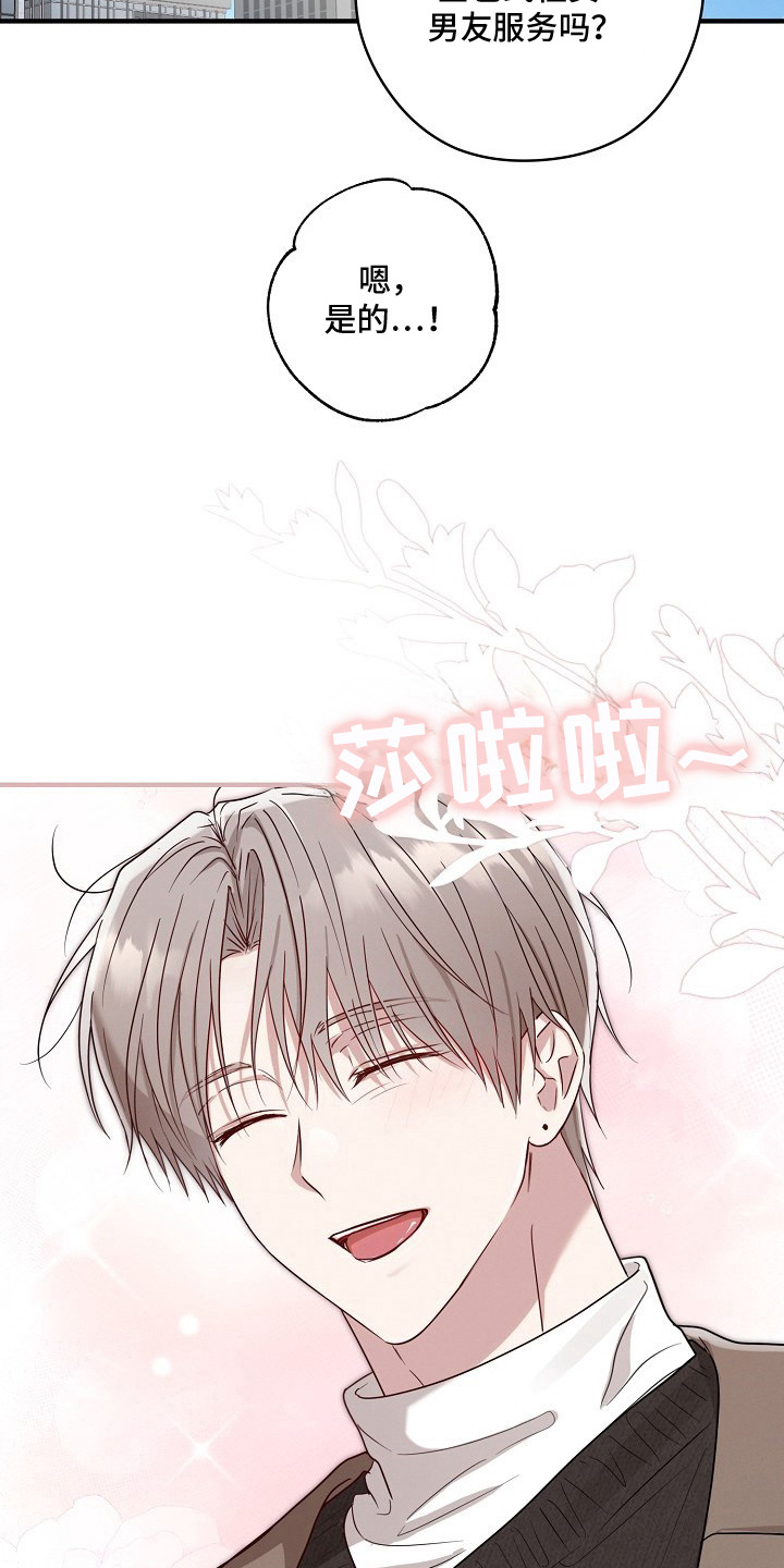 金主面对面 - 照骗 - 第10页