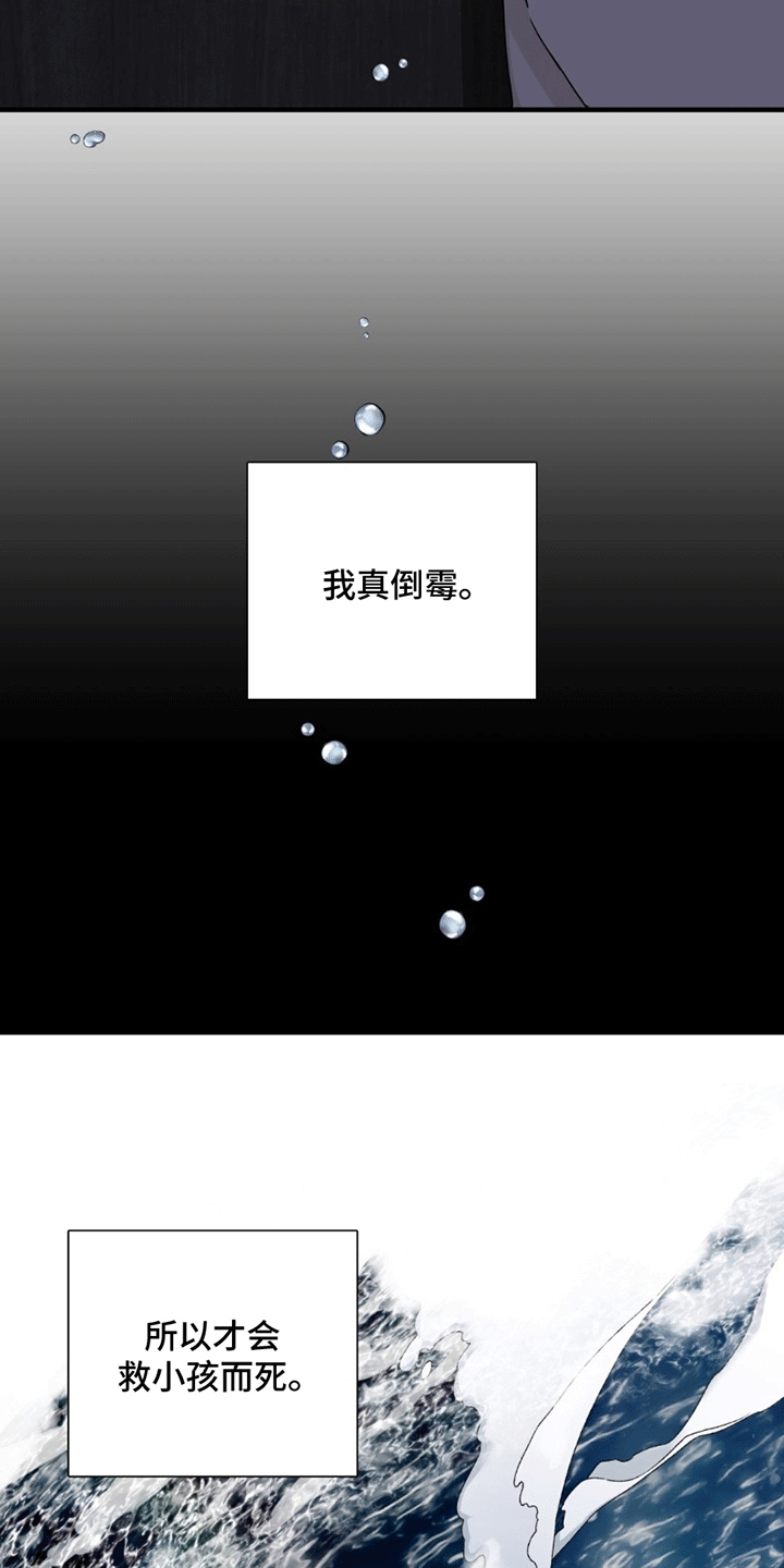 错位记忆 - 崩解 - 第23页