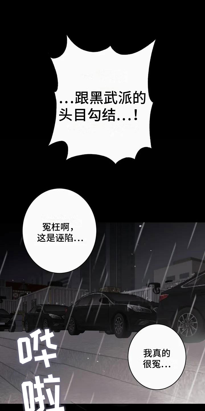 重生攻略 - 背叛 - 第19页