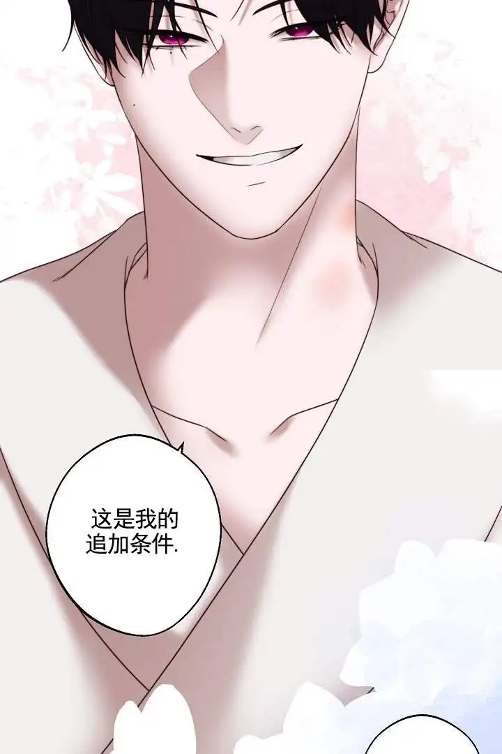 傀儡契约 - 合约成立 - 第34页