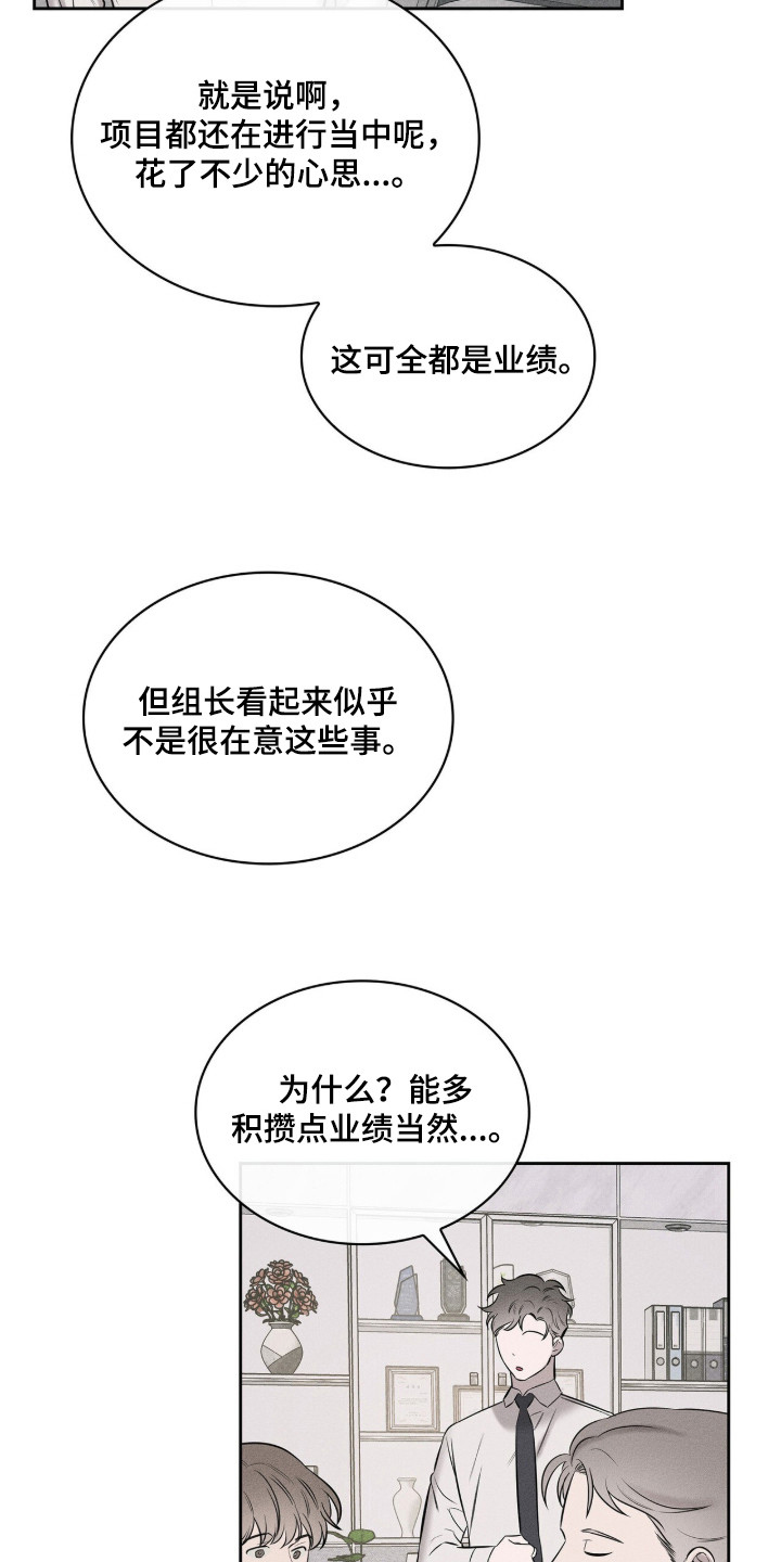 优性引力 - 特殊性质 - 第21页