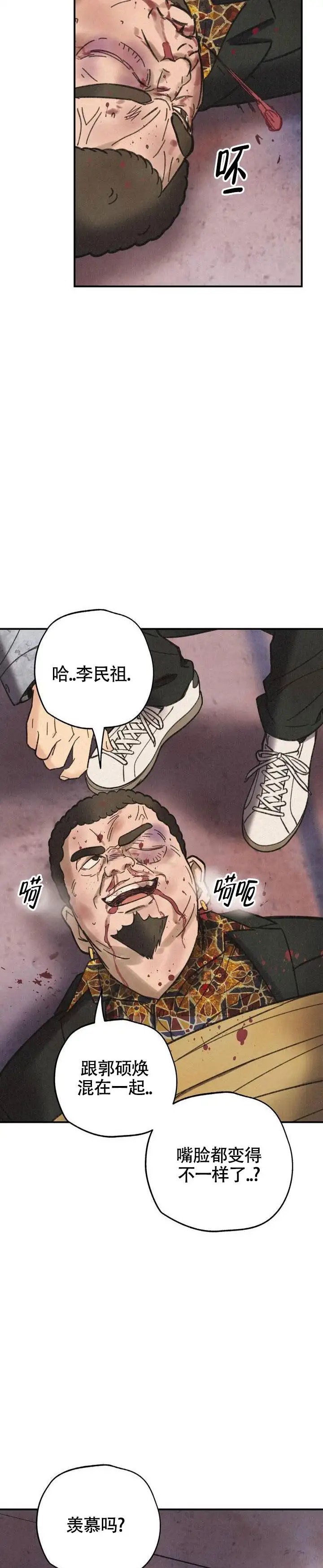 致命岔口 - 踢下去 - 第6页
