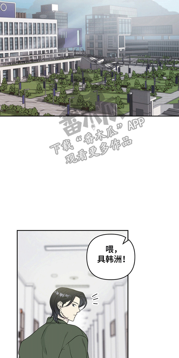  校园真实游戏 - 再次见面 - 第6页