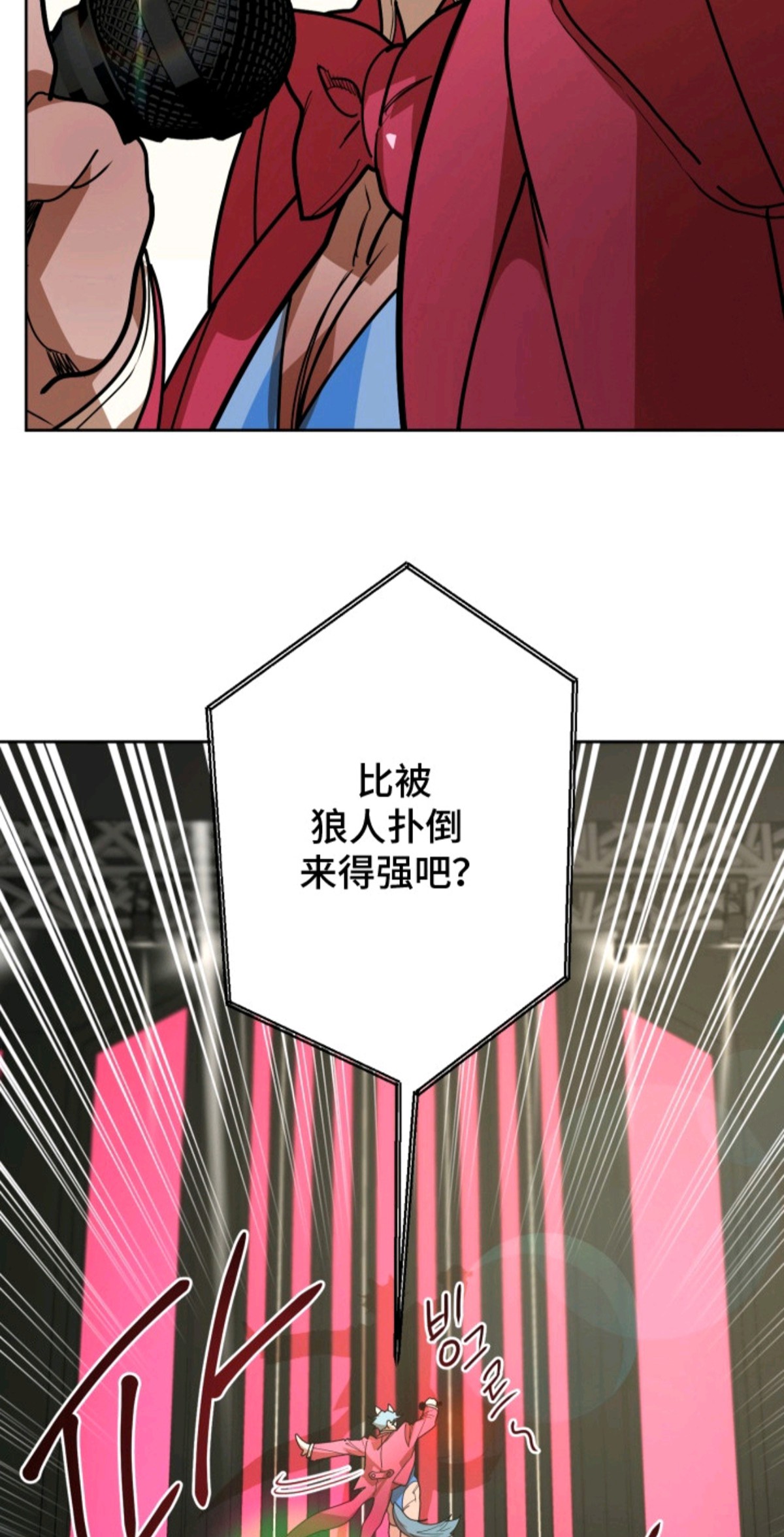 偶像竞技场 - 眼神火热 - 第20页