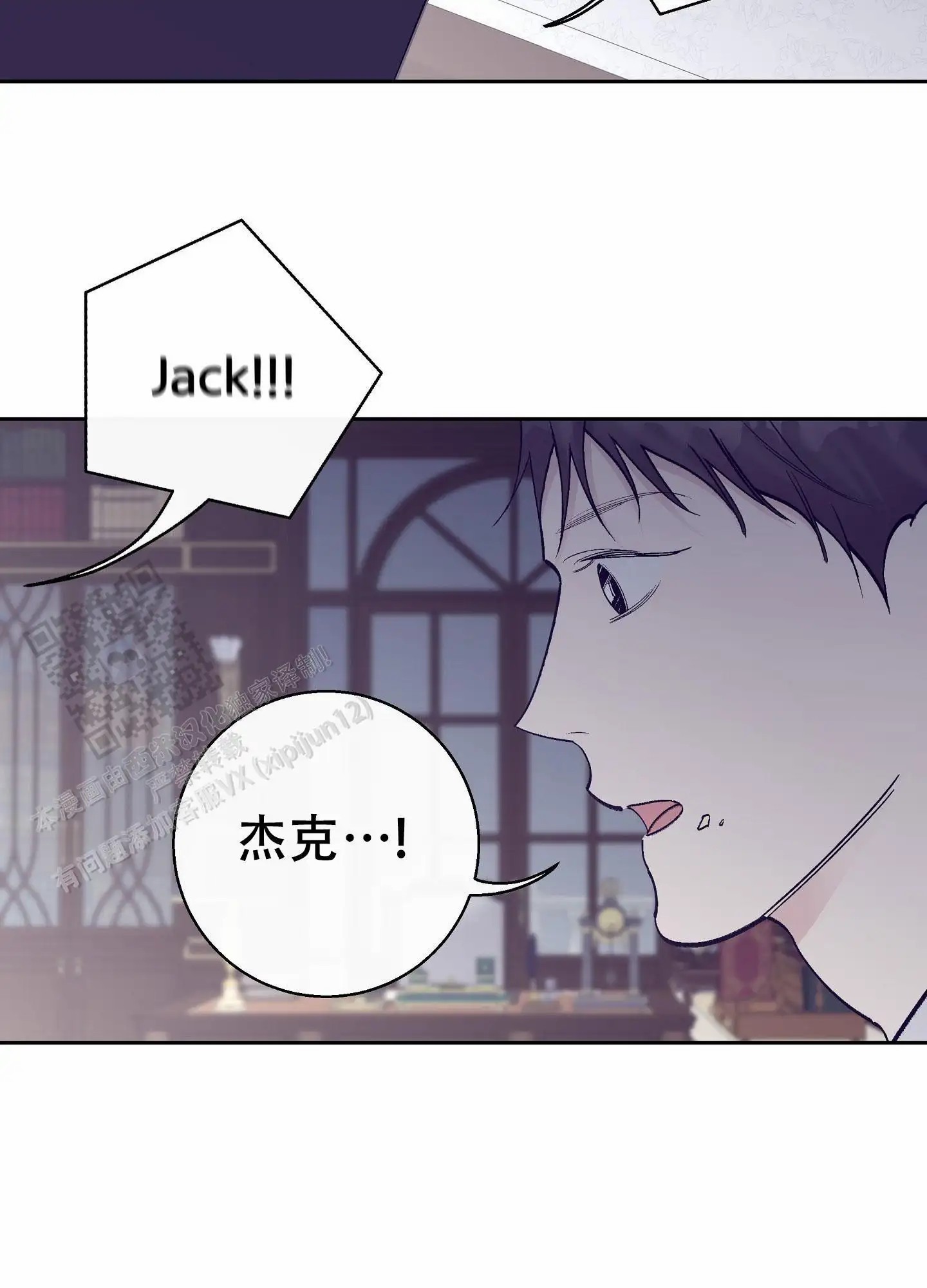 阁楼的注视 - 是谁来了 - 第16页