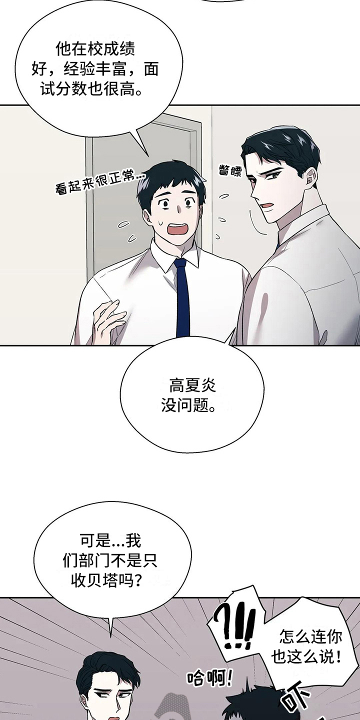 信息素恐惧症 - 失望 - 第11页