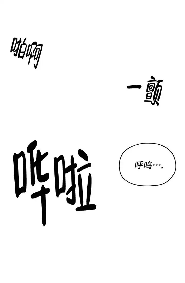 神秘配送 - 都怪那个快递 - 第30页