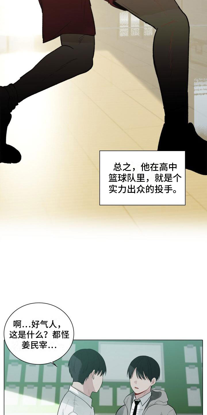 另一个我 - 温暖 - 第9页