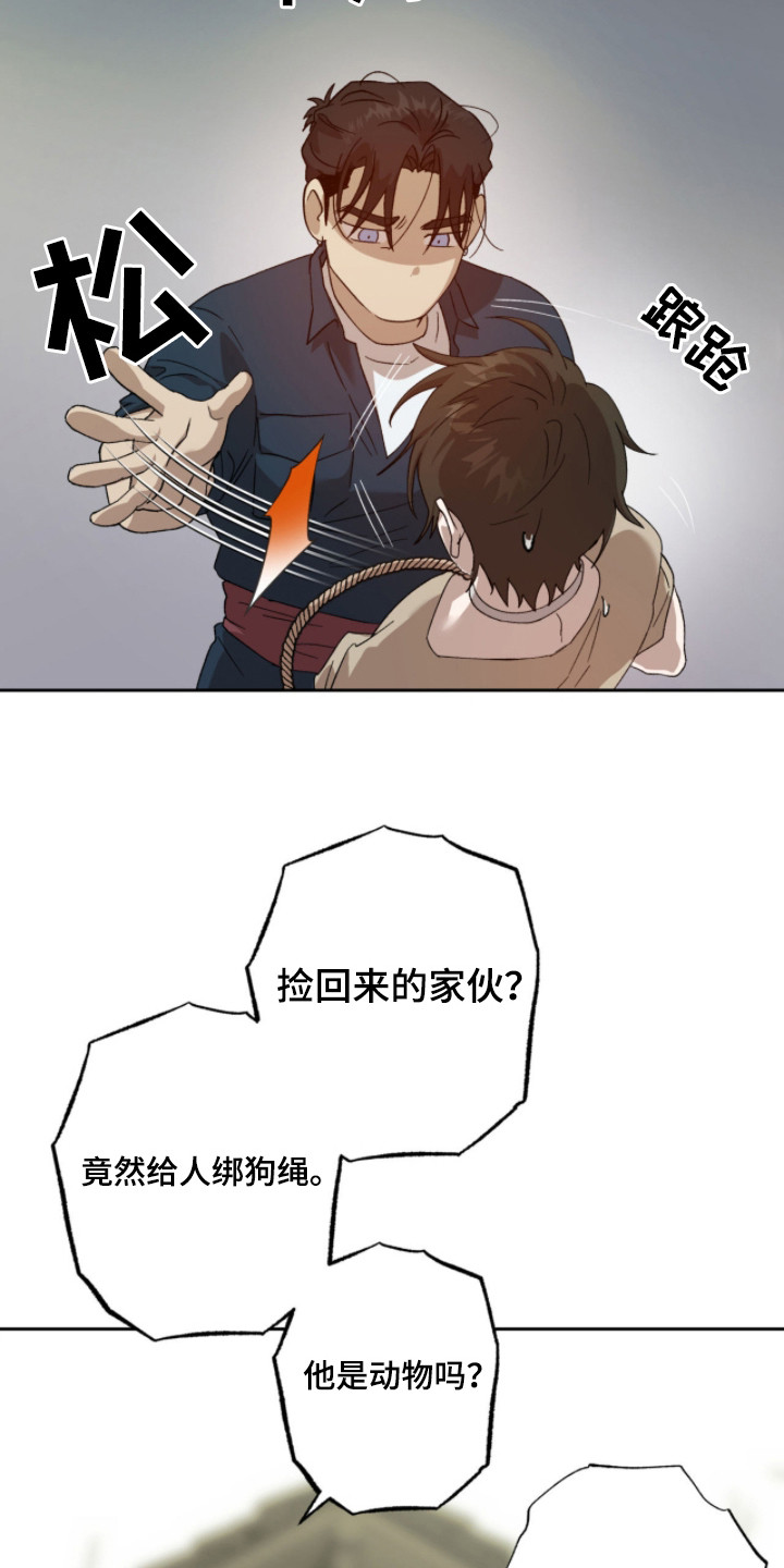 双生悲愿 - 警告 - 第25页