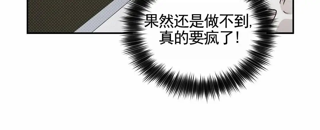纯情小哭包 - 关系 - 第44页
