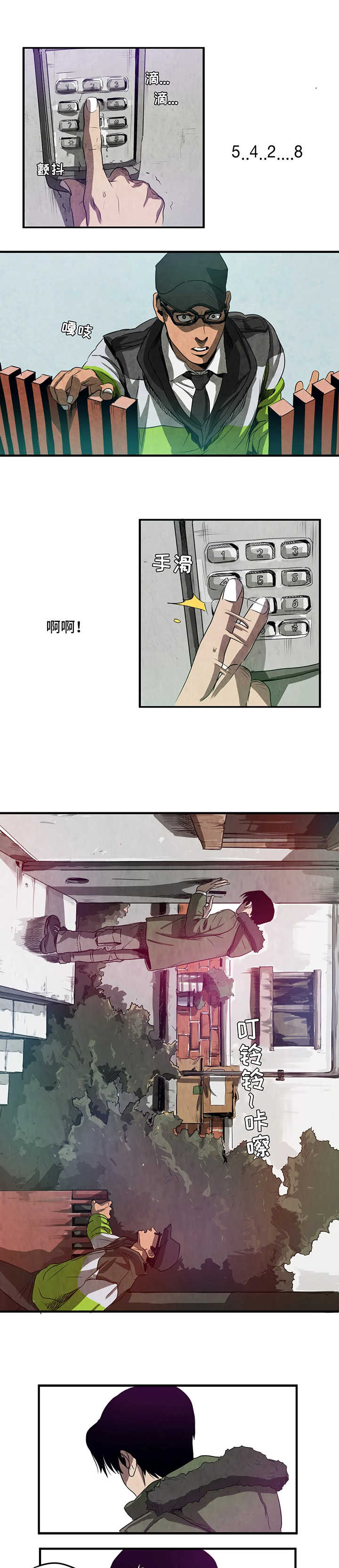 怪物游戏 - 亲戚 - 第17页