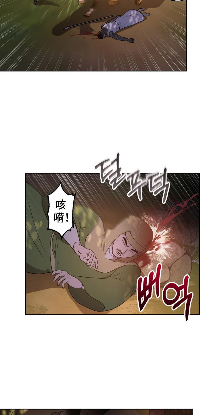 伪信之痕 - 圣物 - 第8页
