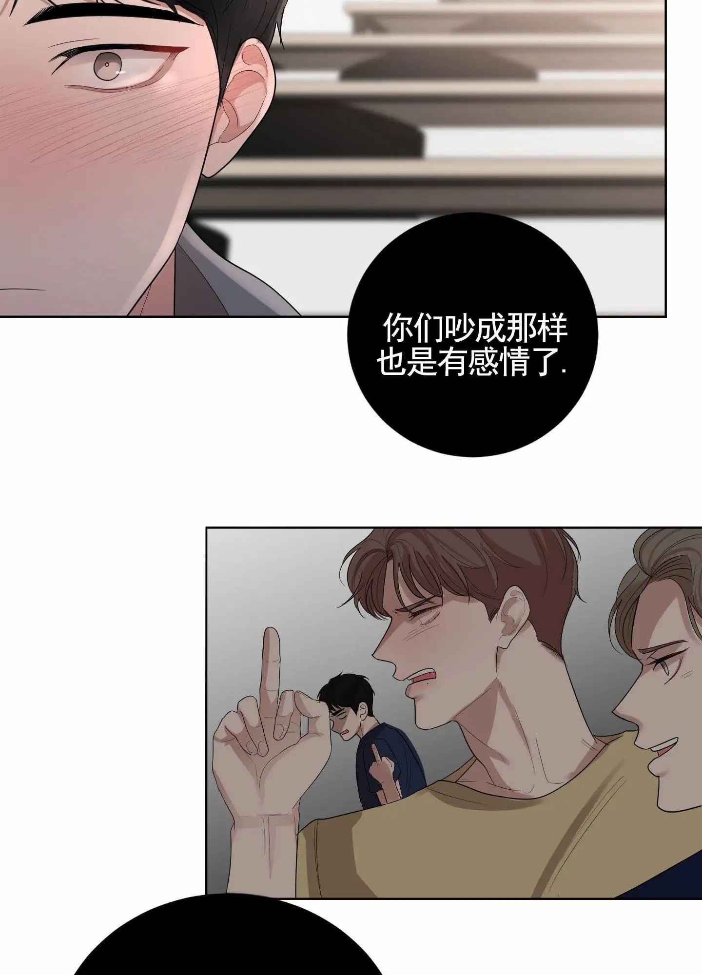 知难而上 - 暧昧 - 第38页