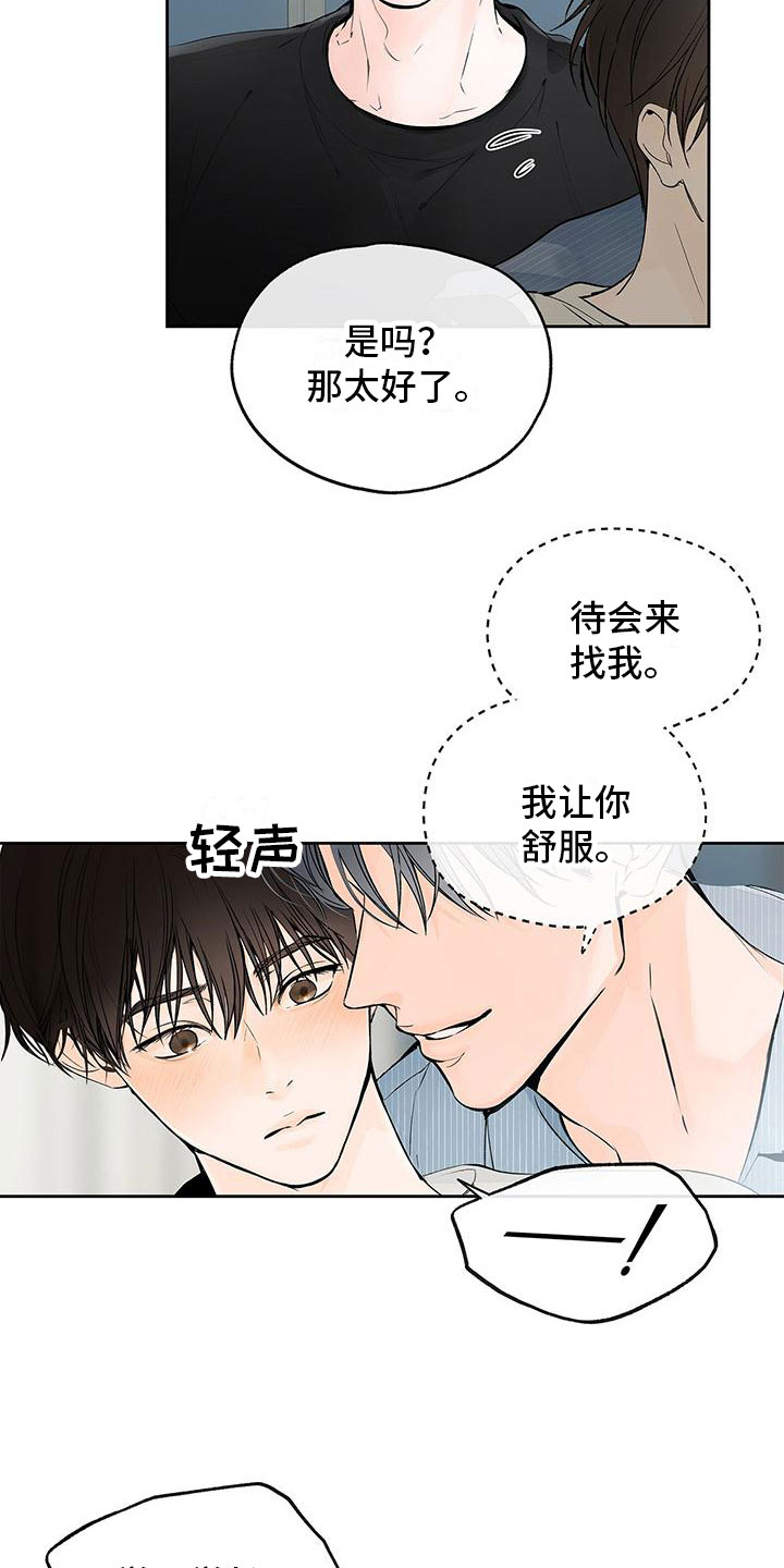 水平落下 - 路上遇见 - 第15页