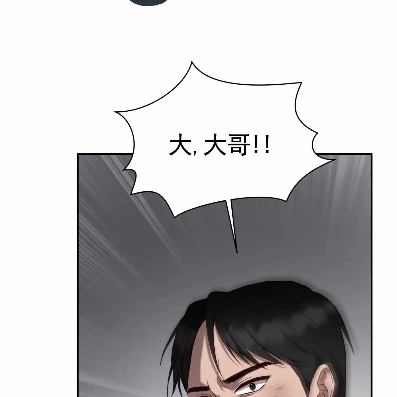 黑道高中生 - 处理 - 第18页