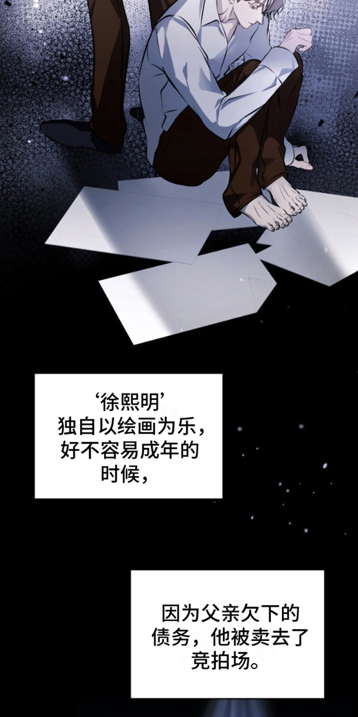 温柔执念 - 拍卖会 - 第16页