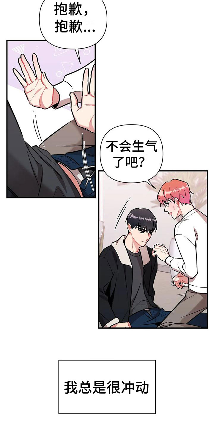 樱桃情结 - 越线 - 第11页