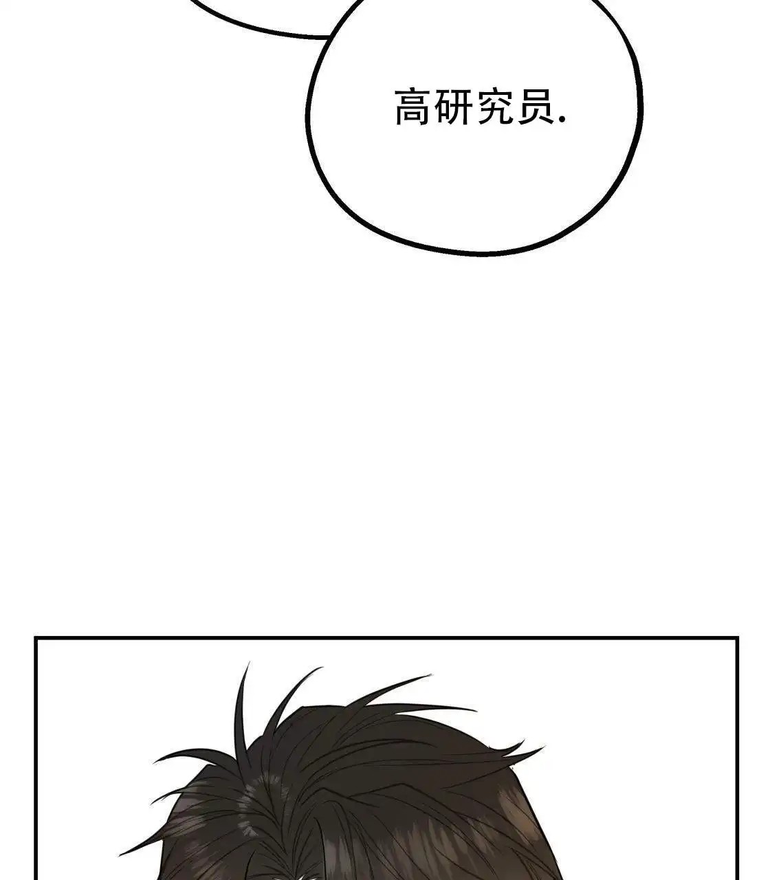 欢喜冤家 - 冤家 - 第46页