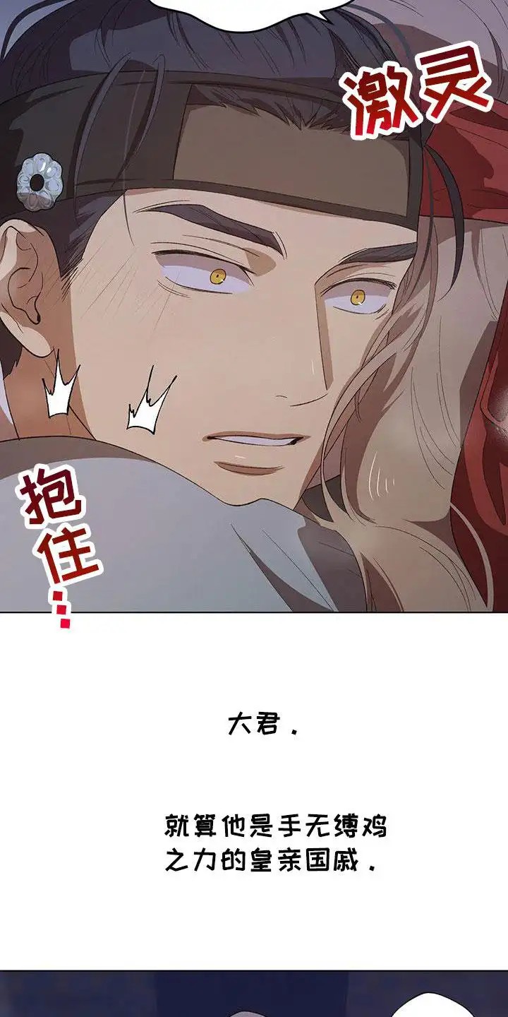 朔月辟邪 - 大君 - 第10页