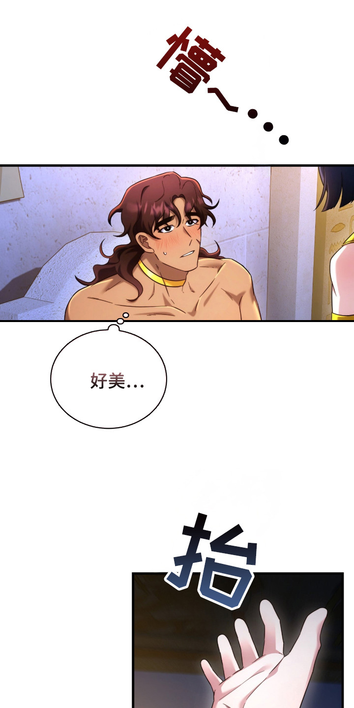 我在埃及当法老 - 安全词 - 第12页