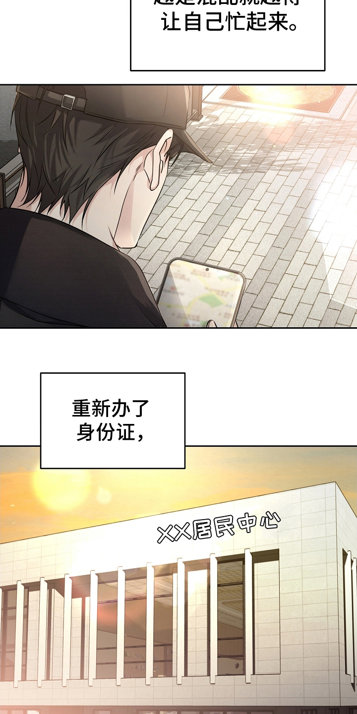 攻略枕边人 - 混乱 - 第10页