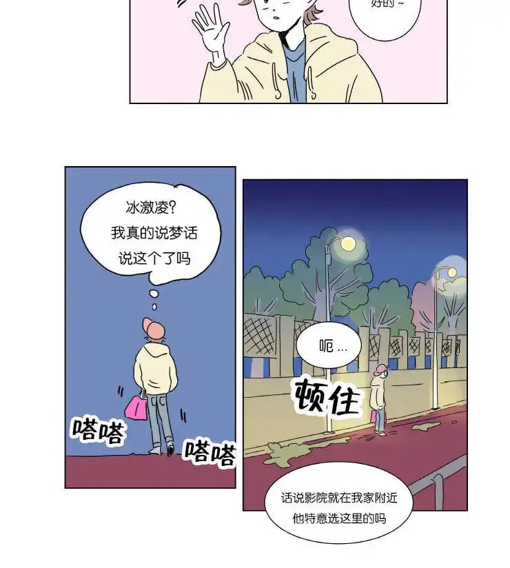 男孕 - 约会 - 第15页