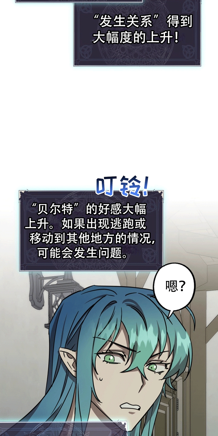 多人成行 - 偶遇 - 第15页