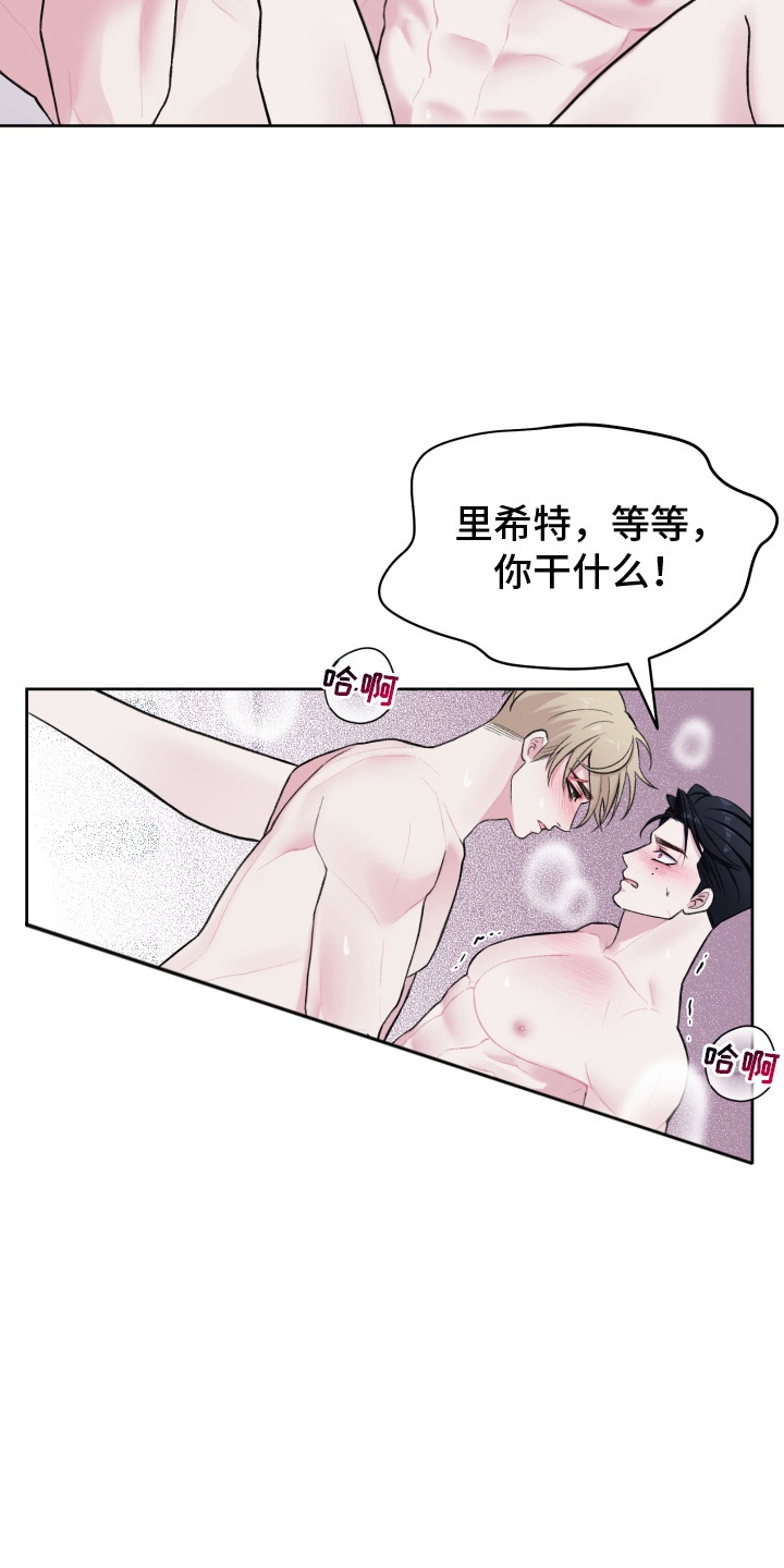 宿敌重连 - 为什么不行 - 第10页