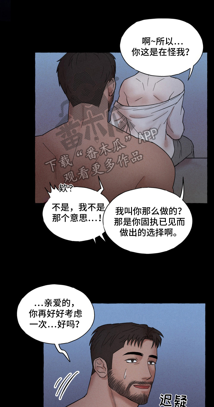疯狂试探 - 真是他 - 第5页