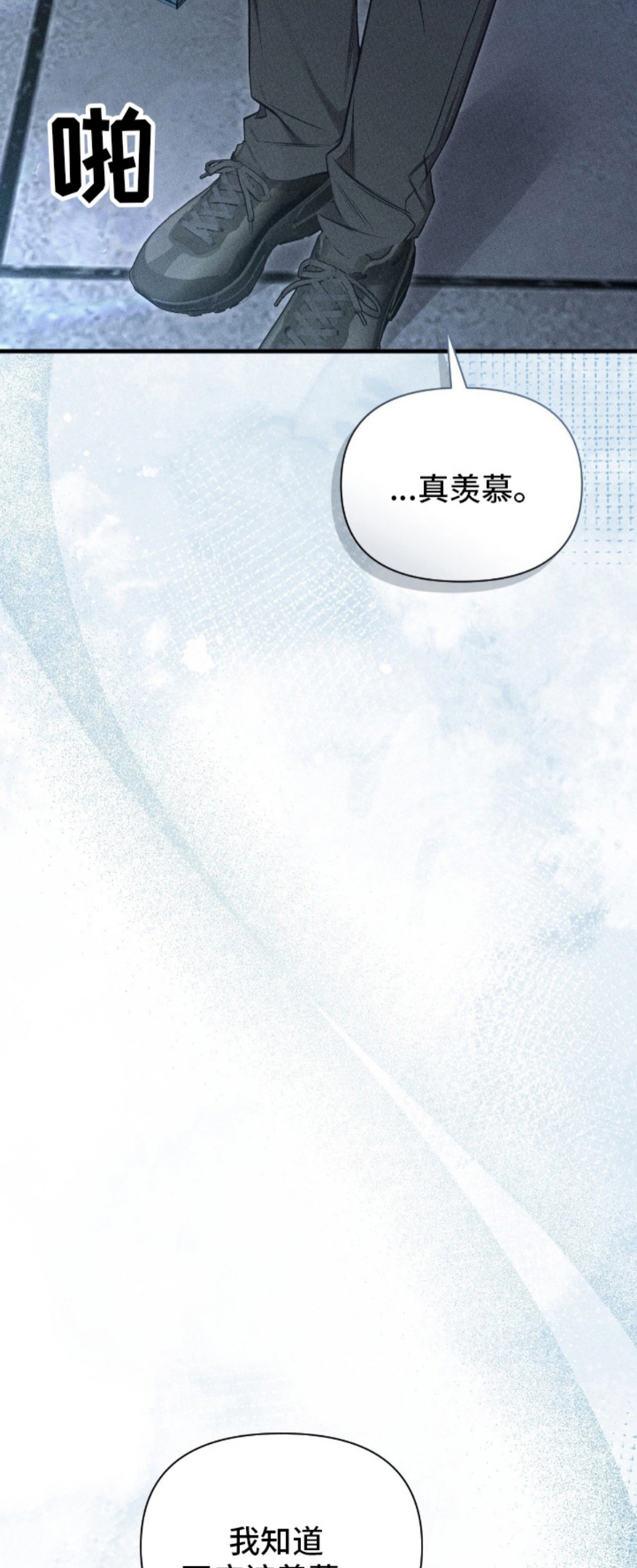 他的尺寸传闻 - 无故缺席 - 第6页