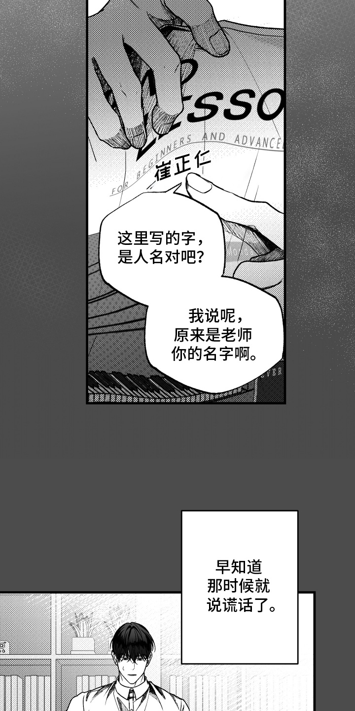 天定爱人 - 名字 - 第16页