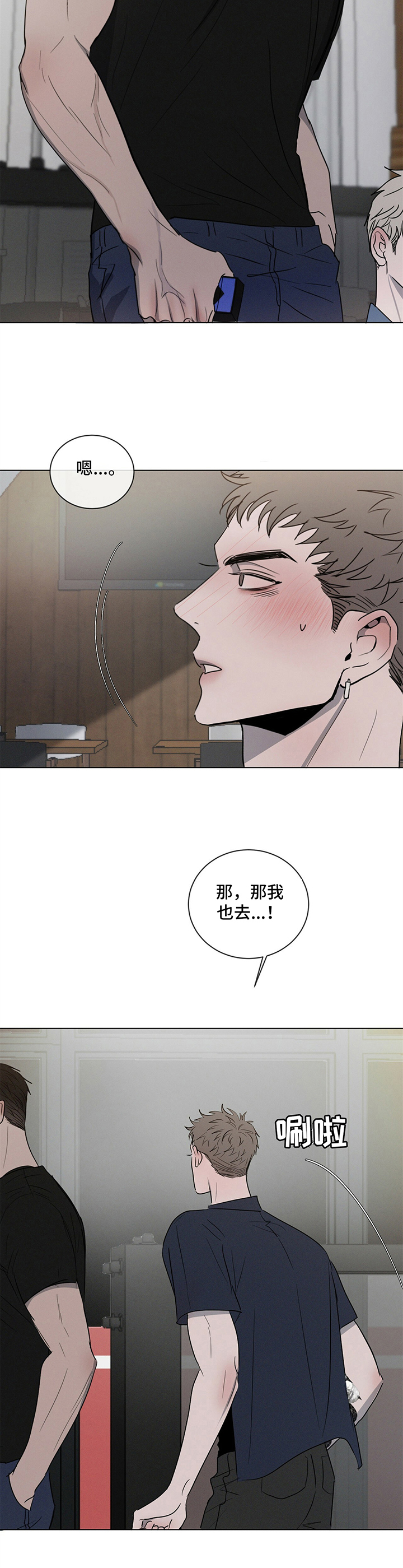 相克 - 惊讶 - 第7页