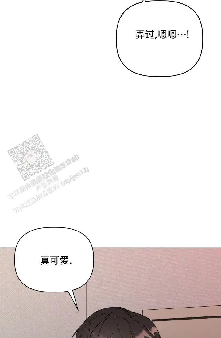 杀死爱的方法 - 还没开始呢 - 第45页