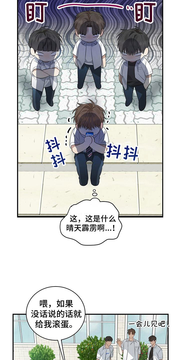酸甜恋爱 - 吸吸棒 - 第25页