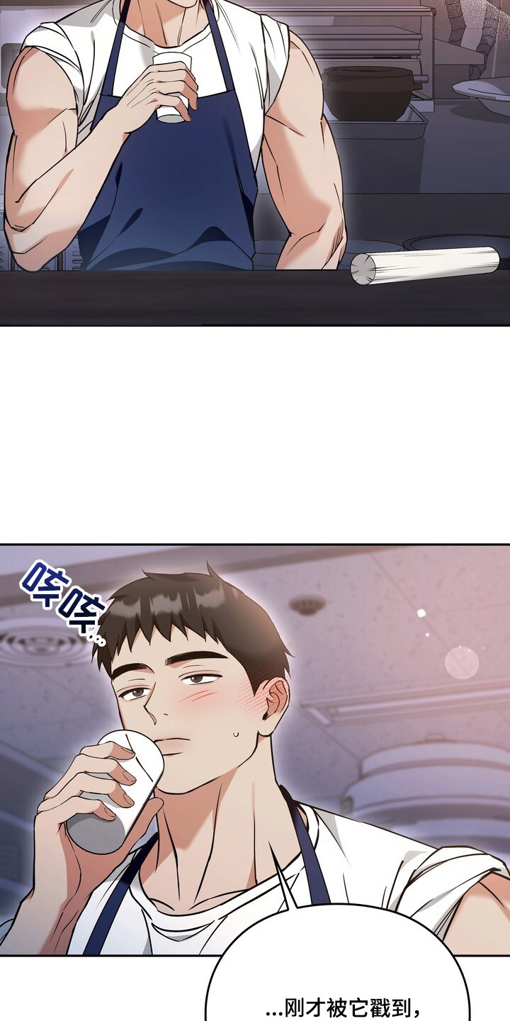 美味的社长们 - 立住了 - 第13页
